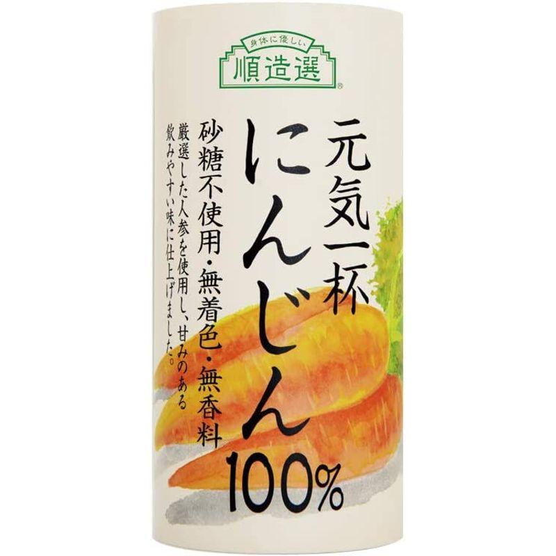 野菜ジュース 元気一杯 にんじんジュース 100％ 195g×30本順造選砂糖不使用 食塩無添加 無着色 無香料 人参ジュース カートカン｜tvilbidvirk3｜08