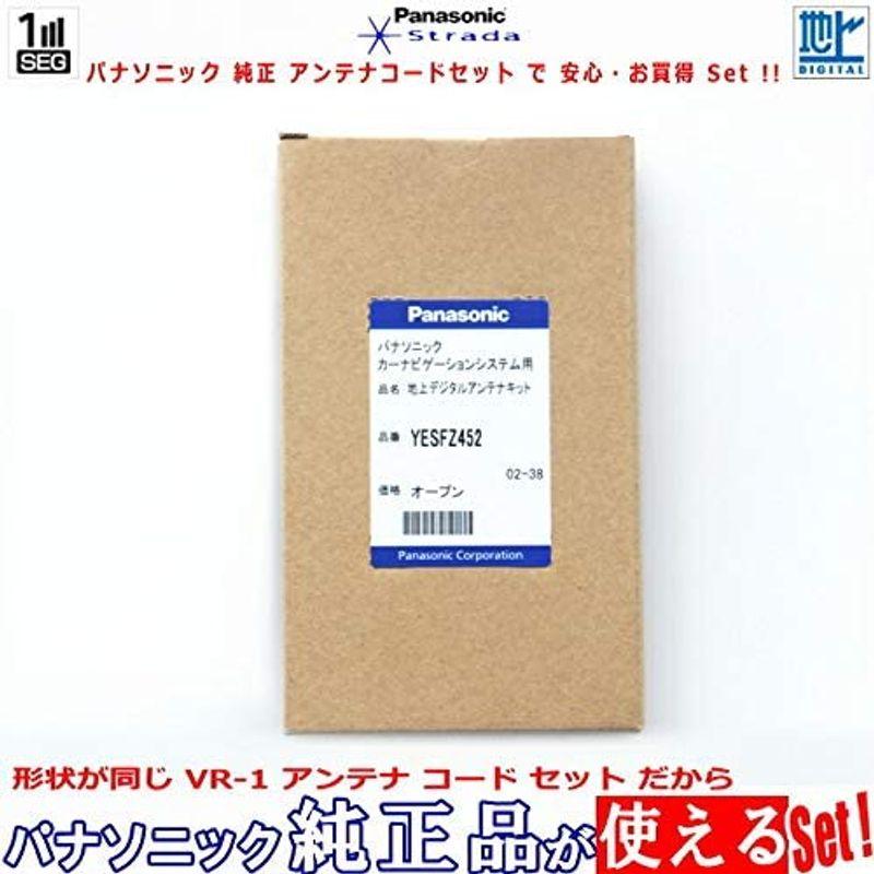 カーオーディオ お急ぎ便 対応 トヨタ NSZN-W63D 地デジ フィルム アンテナ コード Set 他社 純正品 流用 (513｜tvilbidvirk3｜09