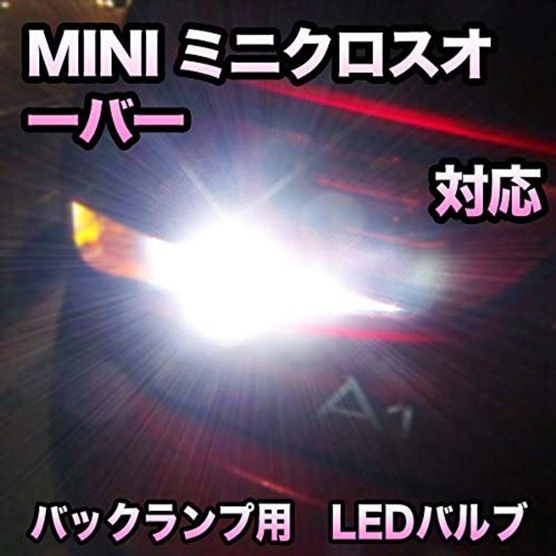 LEDバックランプ MINI ミニクロスオーバー F60対応の LEDバックランプ MINI ミニクロスオーバー F60対応｜tvilbidvirk3｜02