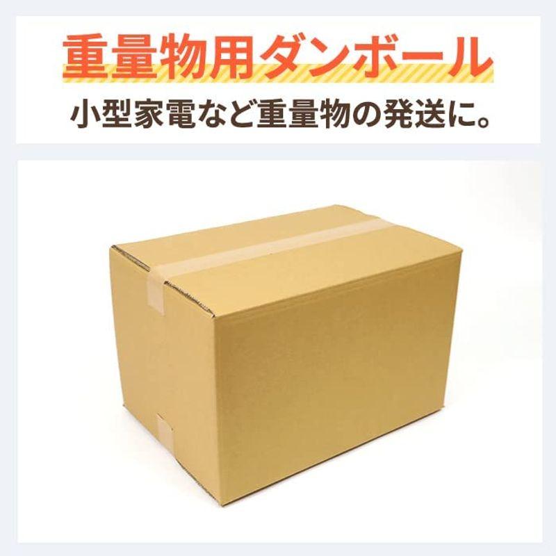 アースダンボール 段ボール ダンボール 120サイズ 強化 超強化 10枚450×310×276mm 0385 - 3