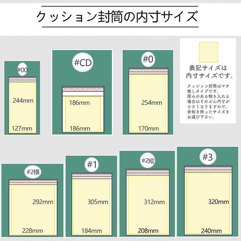 400枚) クッション封筒#00サイズ 郵送用クッション封筒 MO・MD・FD対応