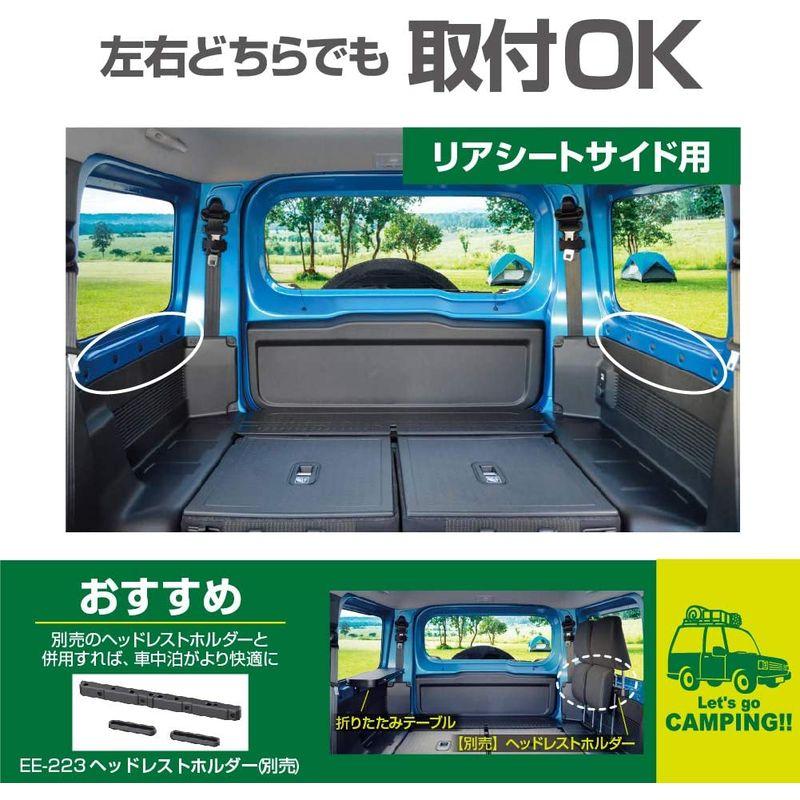 車種専用品 星光産業 ジムニー/ジムニーシエラ専用 EXEA 折りたたみテーブル EE-222 JB64・JB74専用｜tvilbidvirk3｜07