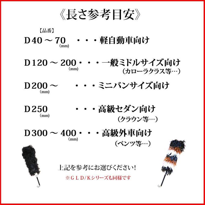 掃除 毛ばたき ニワトリ 全長９５cm K４０ 車用 軽自動車 高級羽毛 日本製 10040｜tvilbidvirk3｜02