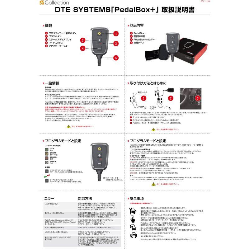 電子パーツ PedalBox+ スロットルコントローラー フィアット パンダ 139 2013- コネクター形状要確認 10723706｜tvilbidvirk3｜04