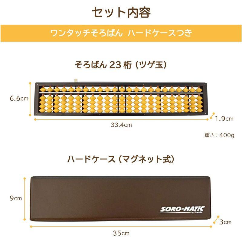 そろばん ツゲ玉 雲州堂 ソロマチック 23桁 USM-103｜tvilbidvirk3｜07