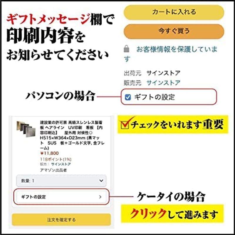 店舗用看板 ステンレス製看板 不動産投資顧問業者登録票 多種注文可能内容印刷込UV印刷 シンプル H350×W450mm (不動産投資顧問業者登録票)｜tvilbidvirk3｜05