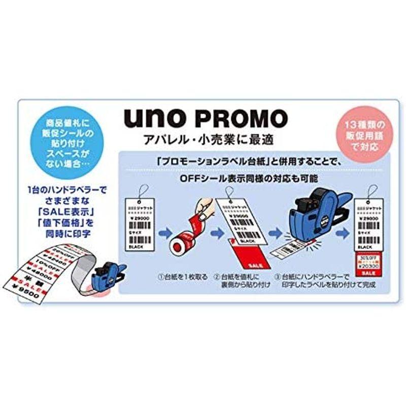 ハンドラベラー　SATO　サトー　UNO　8L23-J1)　PROMO　2段印字　本体　(上　下　RC23-J1