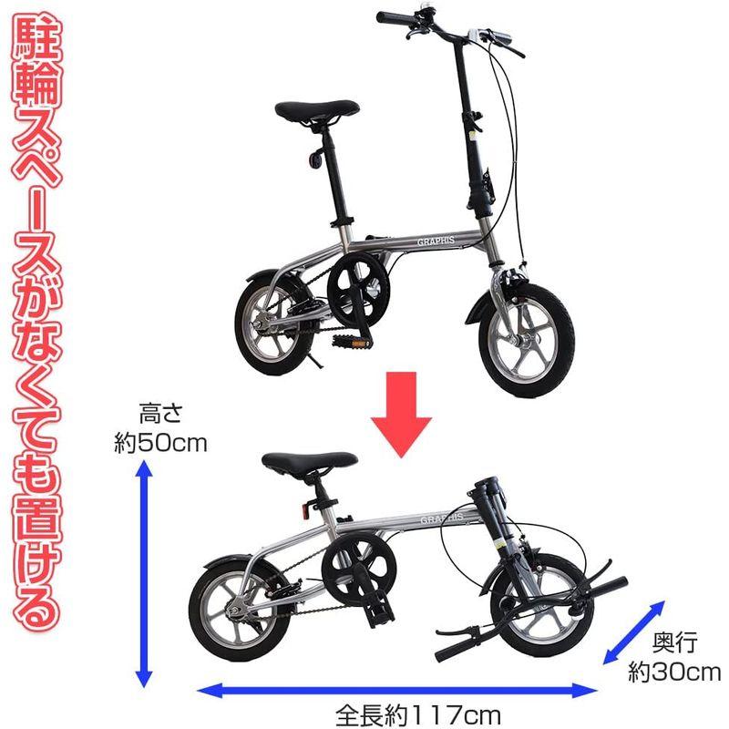 GRAPHIS(グラフィス) GR-ALMIGHTY 折りたたみ自転車 12インチ