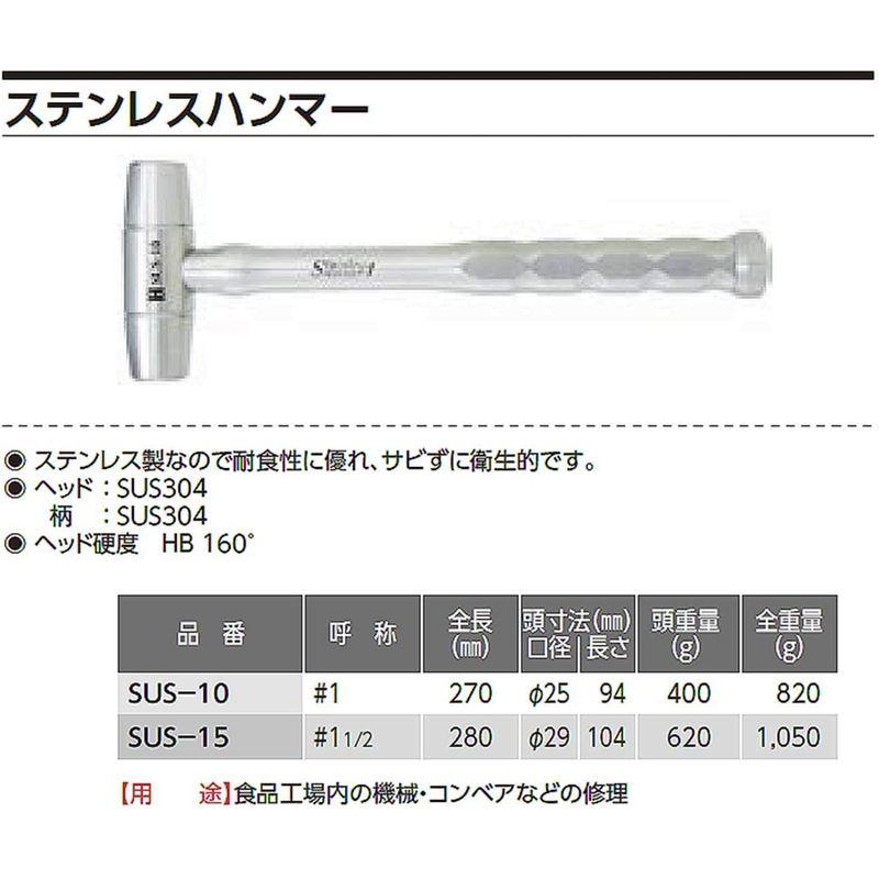 プラスチックハンマー ステンレスハンマー OH #1-1/2 SUS-15｜tvilbidvirk3｜05