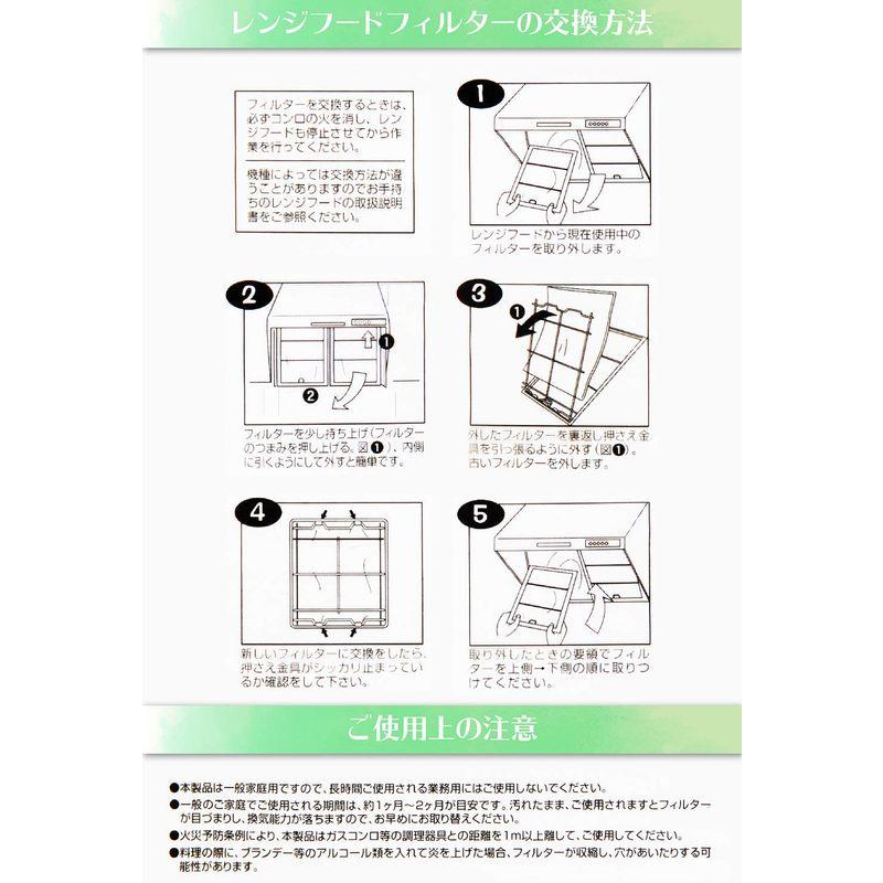 グッドハウス 換気扇フィルター 難燃性混合繊維タイプ 交換用フィルター B3バネ枠用 サービスパック 12枚入268×406枠用 レンジフー｜tvilbidvirk3｜06