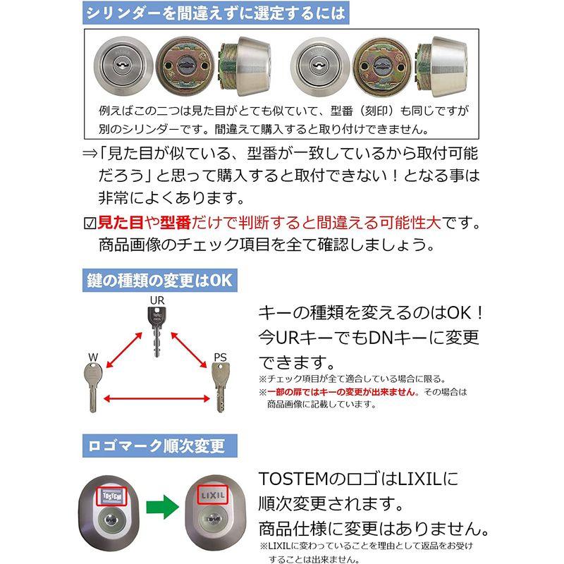 玄関ドア鍵交換用DNシリンダー錠 TOSTEM(トステム) 玄関ドア 鍵 交換用 DNシリンダー 錠 ディンプルキー LIXIL Z-1A2-DCTC シャイングレー 交換手 - 2