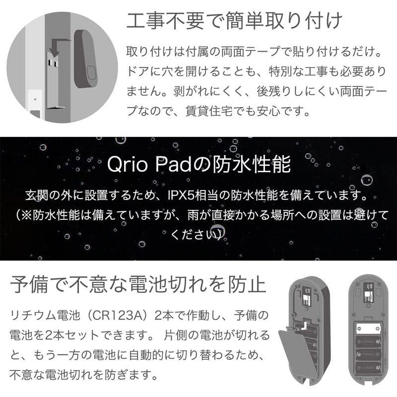 Qrio Lock(キュリオロック) Q-SL2 T セット(Qrio Pad(キュリオパッド)付き) ブラウン - 7