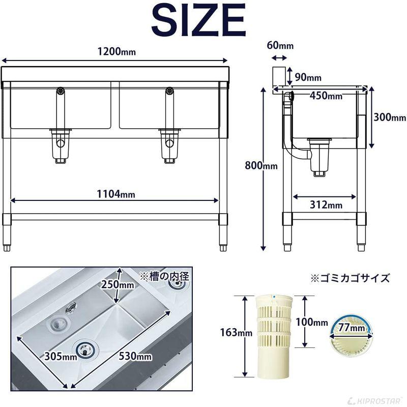 業務用キッチンシンク 業務用 シンク 2槽式 ステンレス 1.2mm厚 実用新案登録 1200×450 KS2-12045 KIPROSTAR - 5