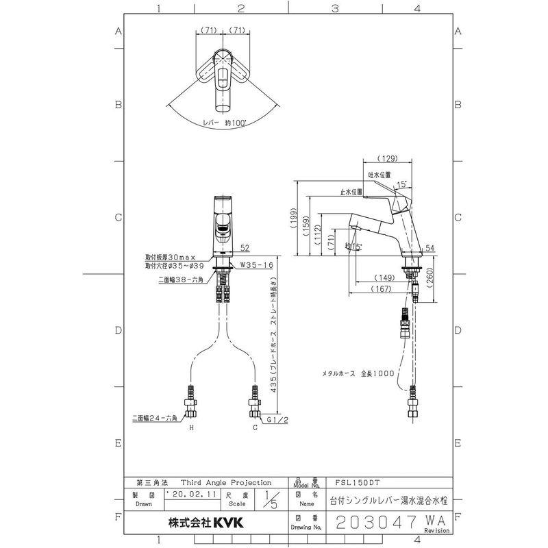 キッチン用水栓　KVK　シングル混合栓　FSL150DT