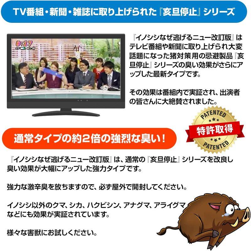 イノシシ撃退・イノシシなぜ逃げるニュー改訂版20枚セット　臭い効果が大きくアップした最新タイプ　イノシシ用、イノブタ用混合　イノシシ　撃退