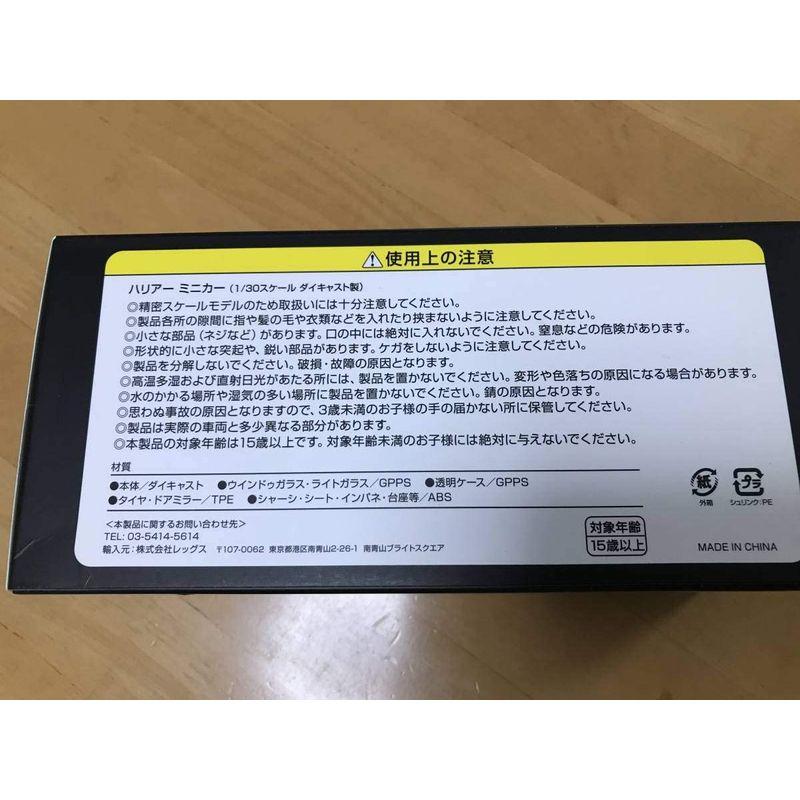 ミニカー 130 トヨタ ハリアー 80系 2020年6月発売 新型 202 ブラック