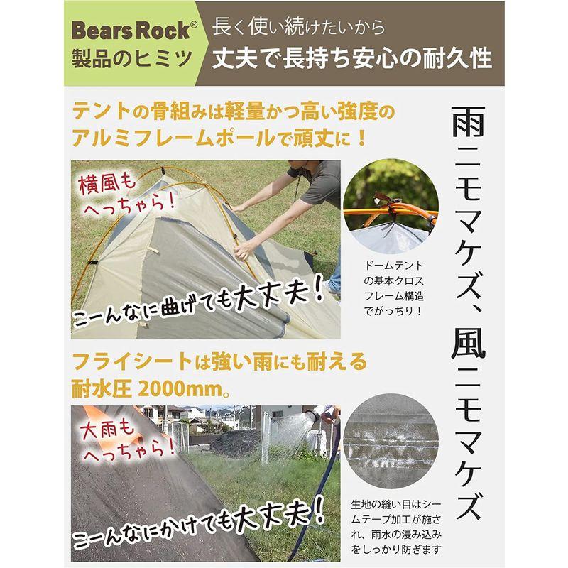 ホワイトベージ Bears Rock ベアーズロック ハヤブサテントタープセット 4人用 ドームテントTMSQT-401フライシート 防水 (ホワイトベージ｜tvilbidvirk3｜07