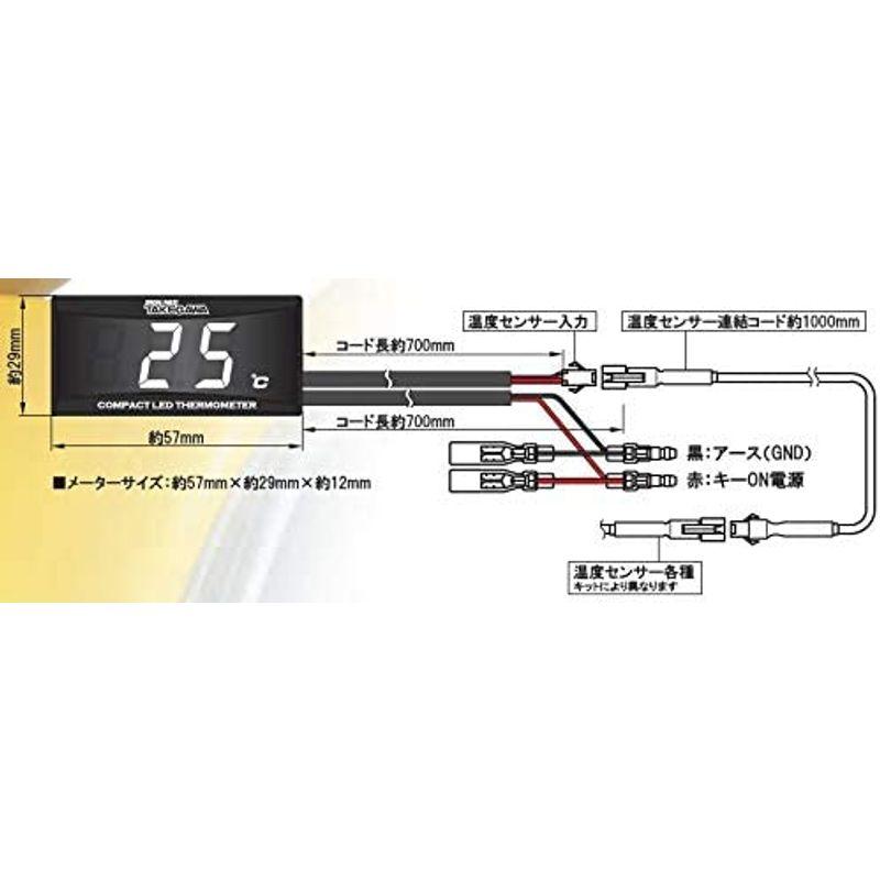 スペシャルパーツ武川 コンパクトLEDサーモメーター マグネット付きドレンボルト 汎用 05-07-0007｜tvilbidvirk3｜02