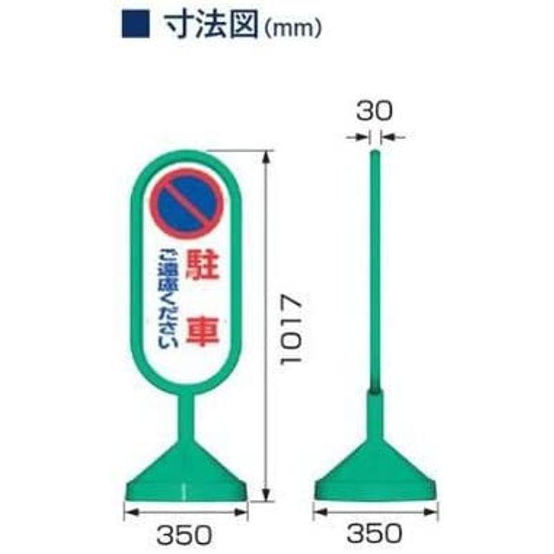 安全・サイン８　スタンド看板　自立式禁煙看板　サインキュート　カラー:イエロー　888-962　表示内容:禁煙　両面表示　AYE