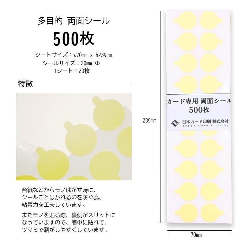 国産丸型　両面テープ　貼り付け専用　業務用　台紙　はがせる　剥離紙　テープ　20mmΦ　シール　両面　作業用両面テープ　25シート(1シート