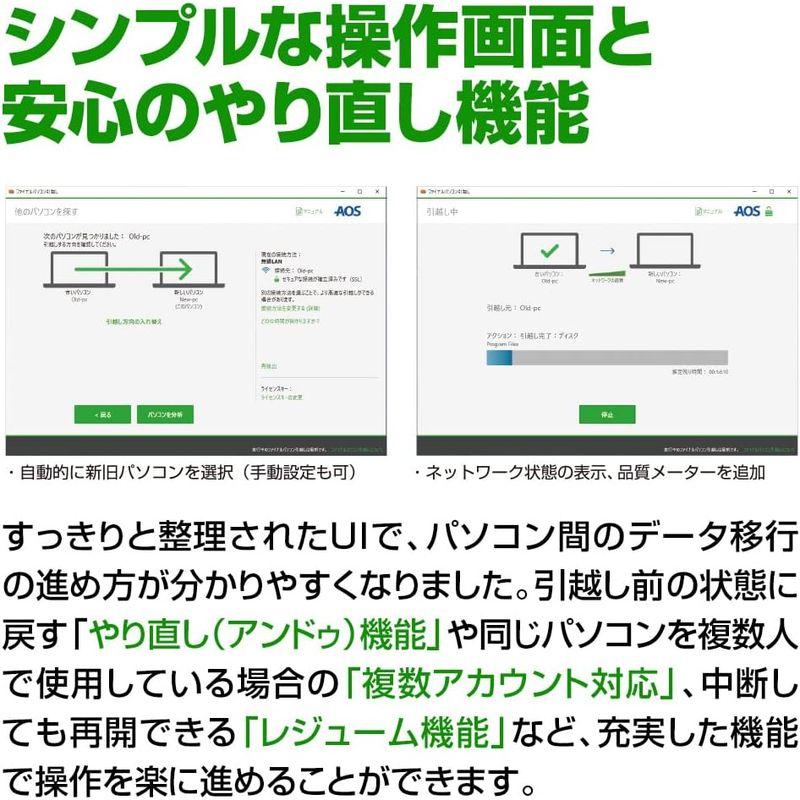 AOSデータ ファイナルパソコン引越しWin11対応版 専用USBリンクケーブル付 AOSデータ ファイナルパソコン引越しWin11対応版 専用USBリンクケーブル付｜tvilbidvirk3｜05