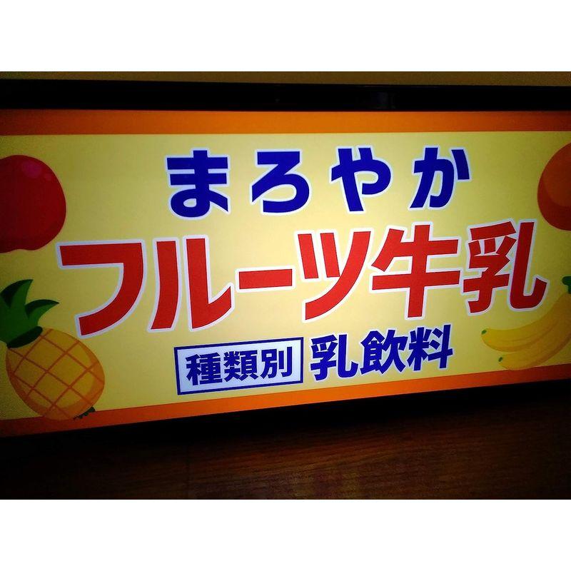 食品・飲料 牛乳 果物 フルーツ牛乳 昭和 レトロ 看板 置物 雑貨 LED2wayライトBOX｜tvilbidvirk3｜03