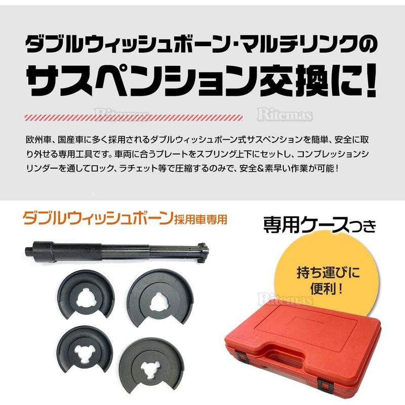 自動車整備工具 コイルスプリングコンプレッサー ダブルウィッシュボーン 用 特殊工具 コイルスプリング サスペンション 取り外し 工具 メルセデスベンツ ダ｜tvilbidvirk3｜02