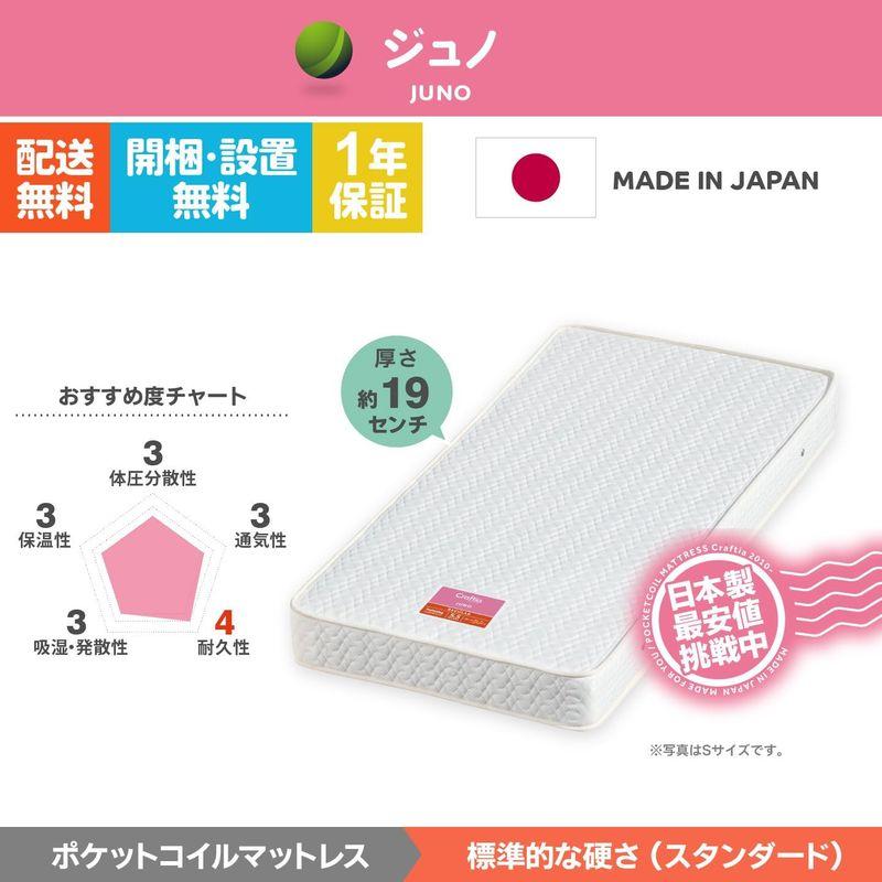 人気商品割引 折りたたみマットレス ワイドダブル マットレス Craftia 日本製 ポケットコイルマットレス ジュノ