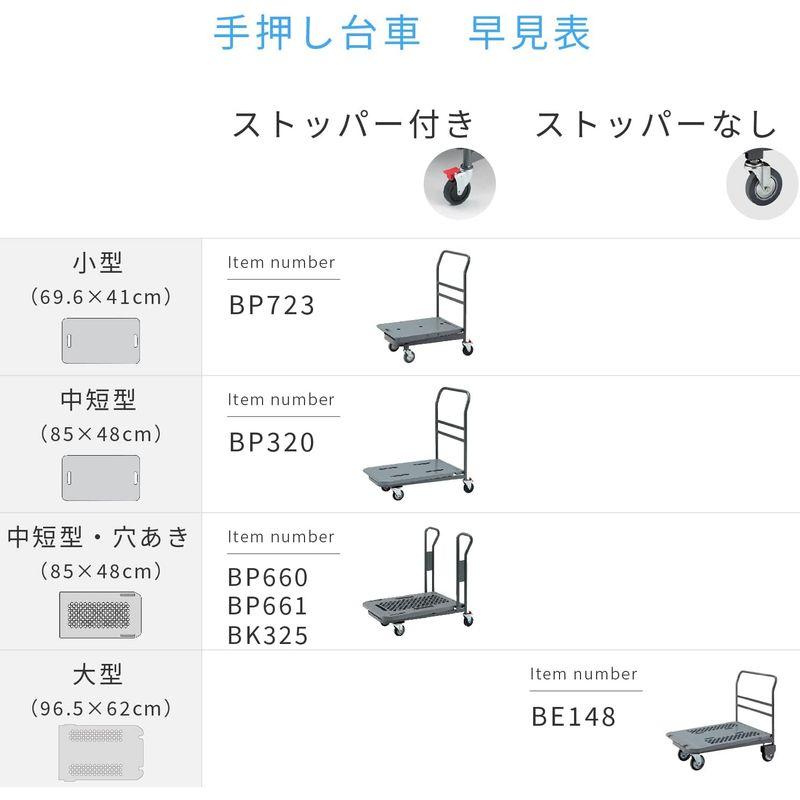 カート KAWAJUN (カワジュン) 手押し 台車 中短型 ［天板 850?×480?］ キャスター付き キャリー  業務用/後輪 固定｜tvilbidvirk3｜04