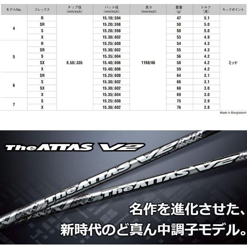 USTマミヤ ジ・アッタス V2 The ATTAS V2 日本仕様 7/X シャフト単体 