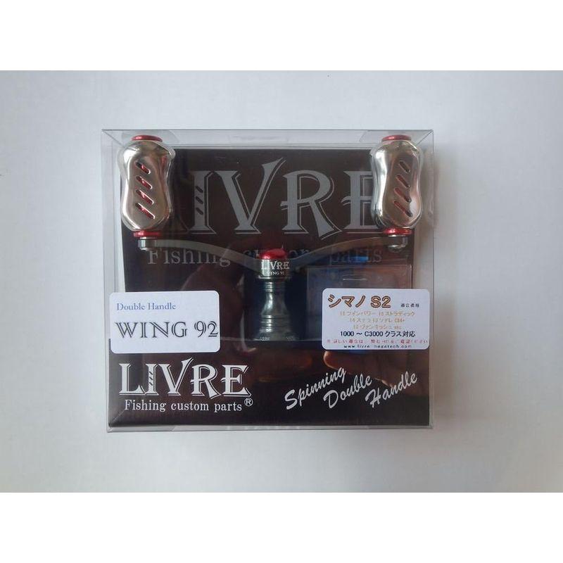 LIVRE ウィング92 シマノS2用 リブレウイング92 シマノs2用