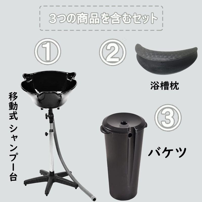 ヘアケア用具 Jomown.co.jp限定移動式 シャンプー台 ポータブル