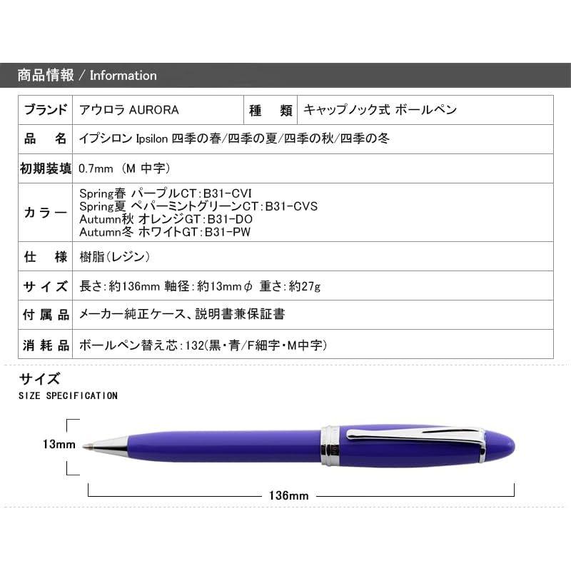 ボールペン AURORA アウロラ 四季の冬 Autumn冬 ホワイトGT B31-PW｜tvilbidvirk3｜04