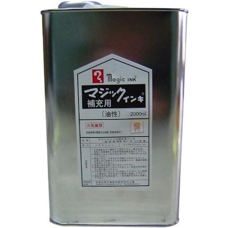 詰め替えインク 青 文具・オフィス用品 寺西化学 マジックインキ補充液 2L UN缶入 MHJ2000-T3｜tvilbidvirk3｜05