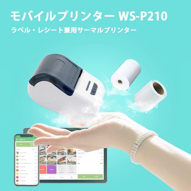 輸入品日本向け オフィス機器 モバイルプリンター WS-P210 モバイル ラベルプリンター レシートプリンター サーマルプリンター