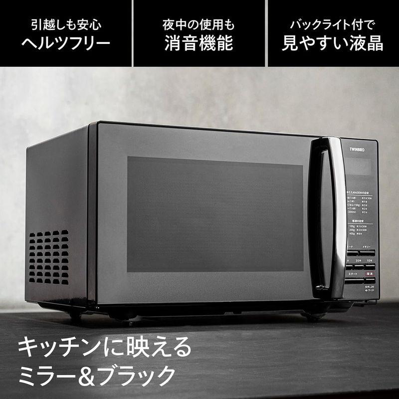 キッチン家電 ツインバード 電子レンジ ヘルツフリー ミラーガラス フラット 600W レンジ ブラック DR-D269B｜tvilbidvirk3｜06