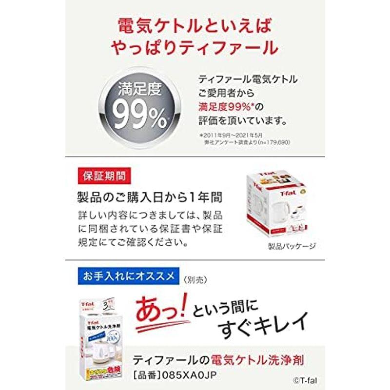 電気ケトル スカイブルー キッチン家電 ティファール ケトル 1.2L ジャスティンプラス たっぷり 空焚き防止 自動電源OFF 湯沸かし KO340176｜tvilbidvirk3｜06