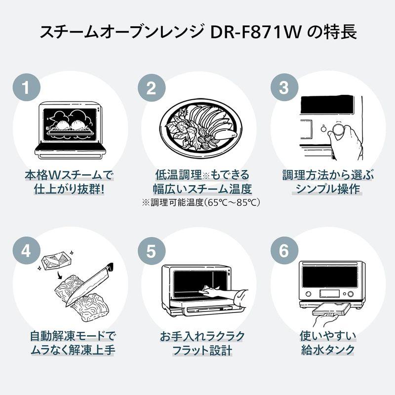 キッチン家電 ツインバード スチームオーブンレンジ 23L 赤外線センサー 温度センサー 蒸し料理 フラット 低温調理 ホワイトDR-F871W｜tvilbidvirk3｜09