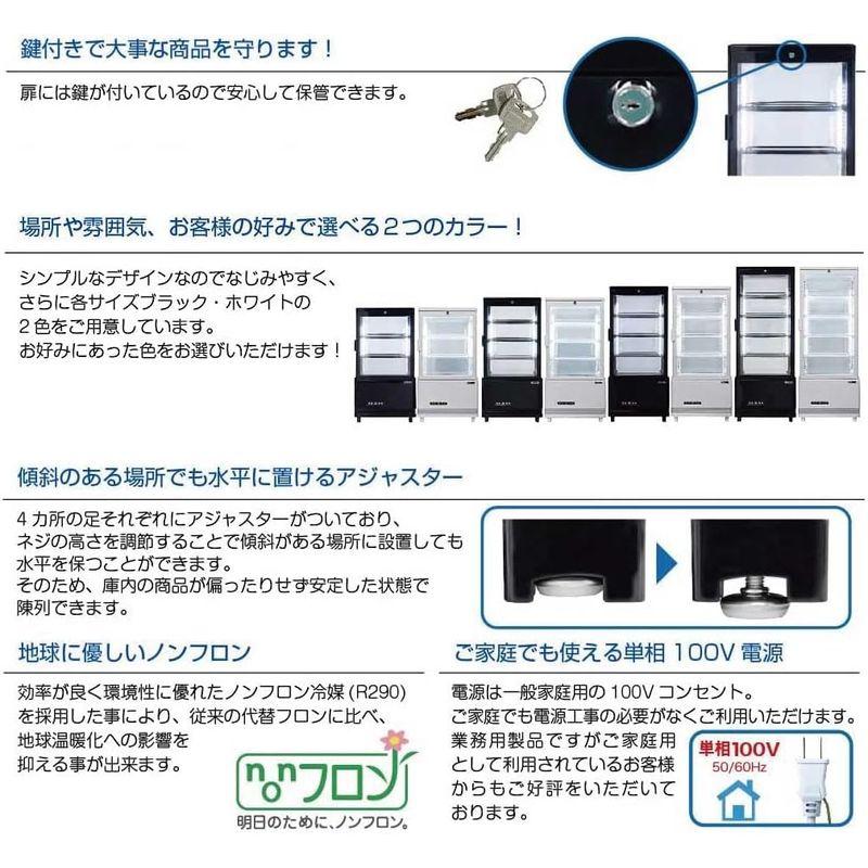 レマコム 4面ガラス冷蔵ショーケース フォーシーズンシリーズ R4G-130SLB (ブラック) 130L 卓上型タイプ｜tvilbidvirk3｜04