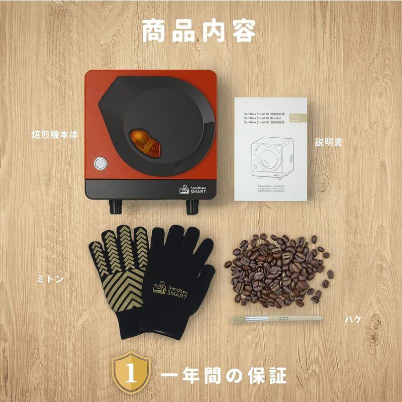 サンドボックス　6台 サンドボックス スマート ロースター-直火式加熱方式、日本式の