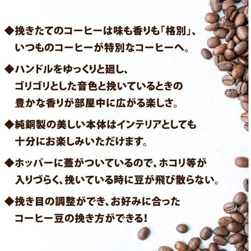 コーヒーミル カリタ 手動 手挽き 日本製 純銅製 K42086 Cu-2 Kalita おしゃれ 珈琲 コーヒー器具 調理器具 ホッパー｜tvilbidvirk3｜04