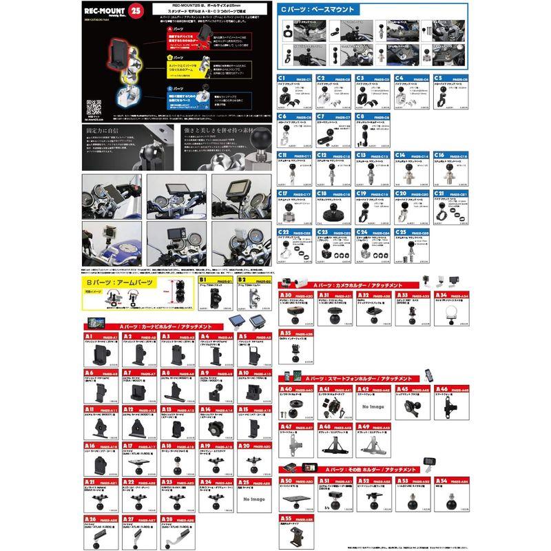 REC-MOUNT25 カーナビ マウントセット (A1 パナソニック カーナビ(ゴリラ) 用+B1+C5) RM25-A1-B1-C5｜tvilbidvirk3｜04