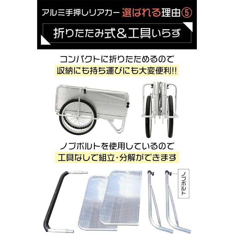 アルミリアカー耐荷重100kg 手押し折りたたみ式 ノーパンクタイヤ20インチ win-1176-3.jpg