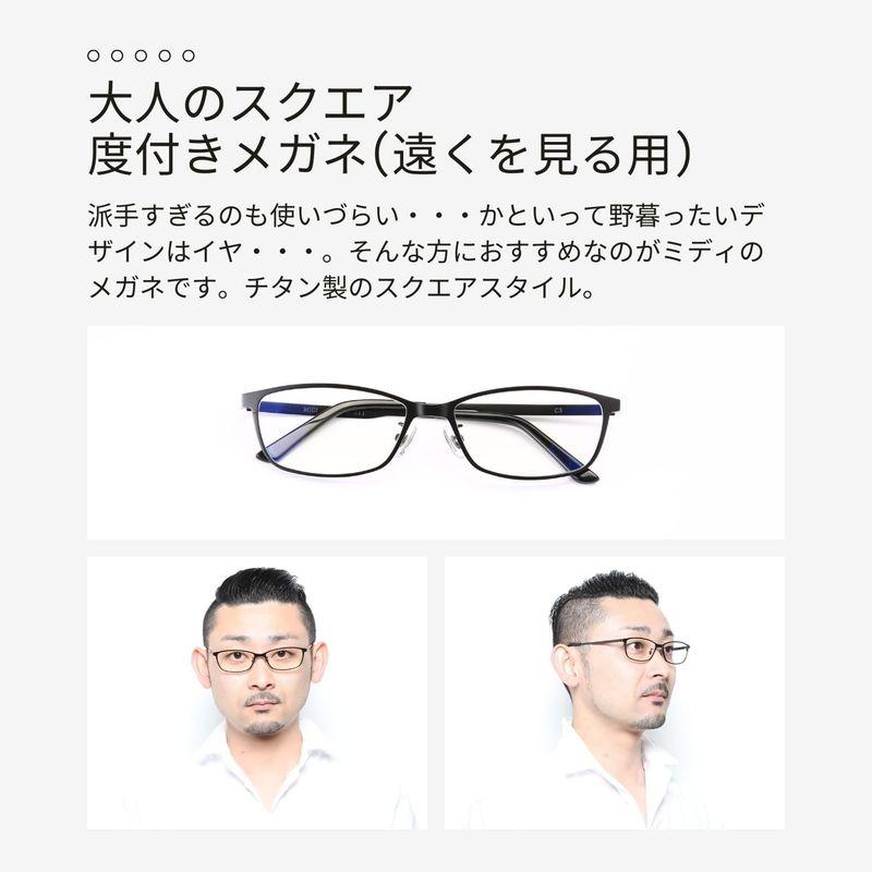 MIDI ミディ 強度近視 メガネ メンズ チタンフレーム 強度近視度付きメガネ 9.0 度付きメガネ 強近視 度が強いメガネ 眼鏡 度付き｜tvilbidvirk3｜05