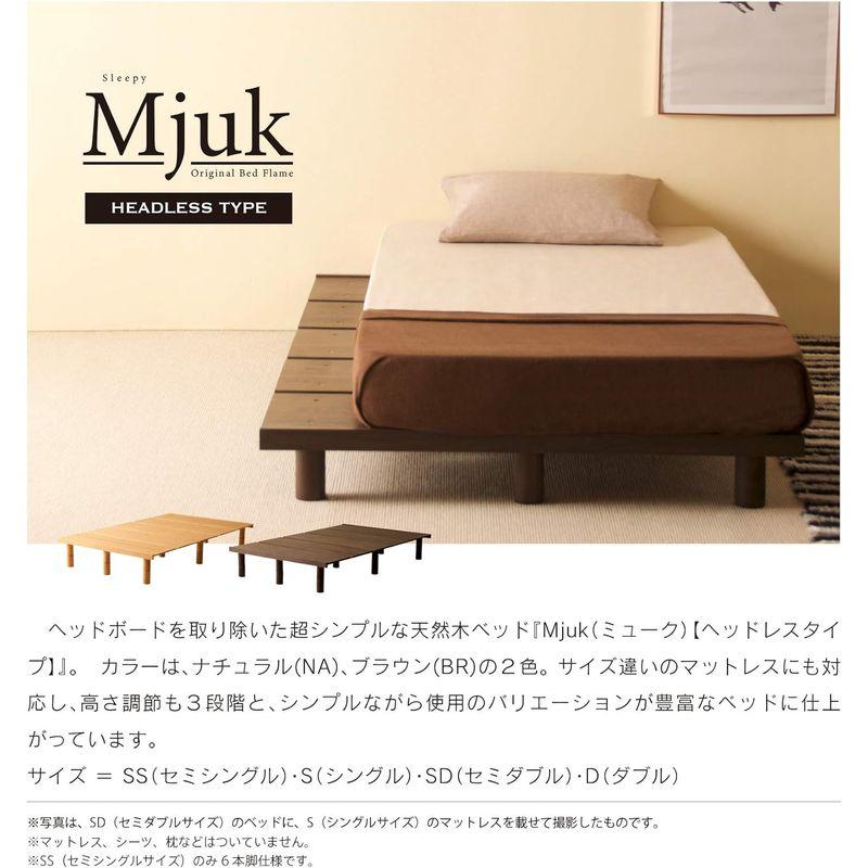 木製ベッドフレーム「Mjuk（ミューク）ヘッドレスタイプ」 すのこベッド ヘッドレス フレームのみ 石崎家具 (S（シングル）, ブラウン)｜tvilbidvirk3｜04