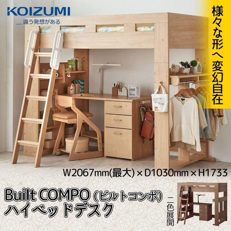 KOIZUMI (コイズミ) システムデスク システムベッド Built ビルト コンポ HCM-215 MO 学習デスク ハイベッドデスク｜tvilbidvirk3｜02