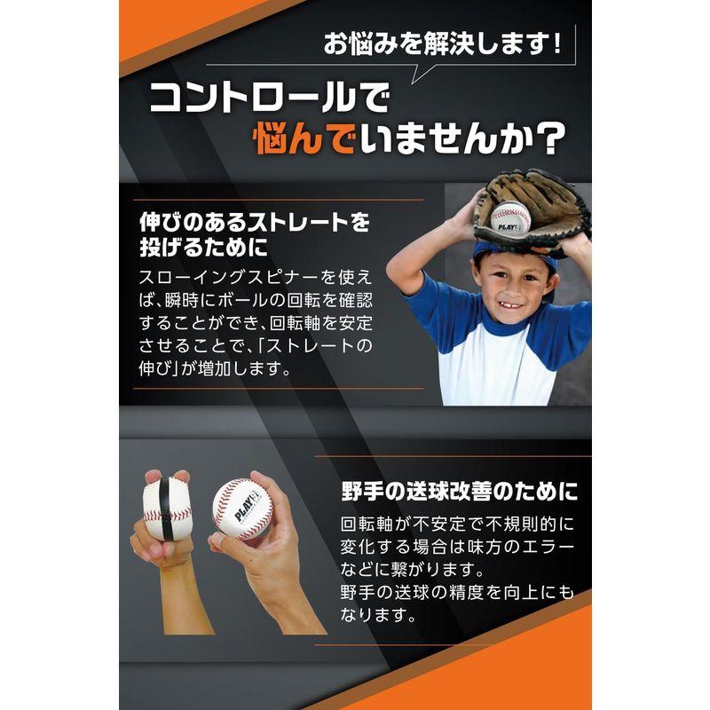 SHOP PLAY 9 硬式野球ボール トレーニング 変化球 レザースローイングスピナー (4Seam(正規品))｜tvilbidvirk3｜05