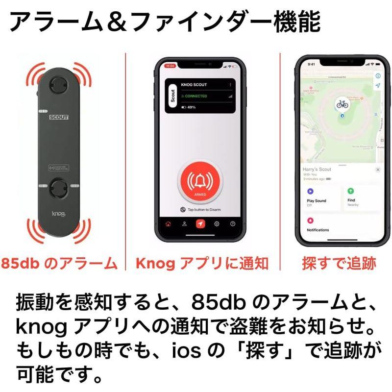 日本正規品 KNOG(ノグ) 自転車 SCOUT スカウト Apple社 の「探す」アプリで探せる 振動を感知しアラームを鳴らす ブラック｜tvilbidvirk3｜07