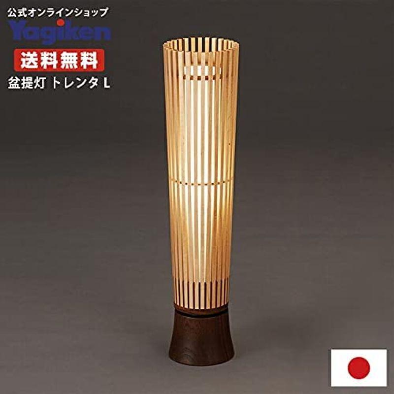 新品同様 八木研 トレンタS デザイン照明 ライト 盆提灯-