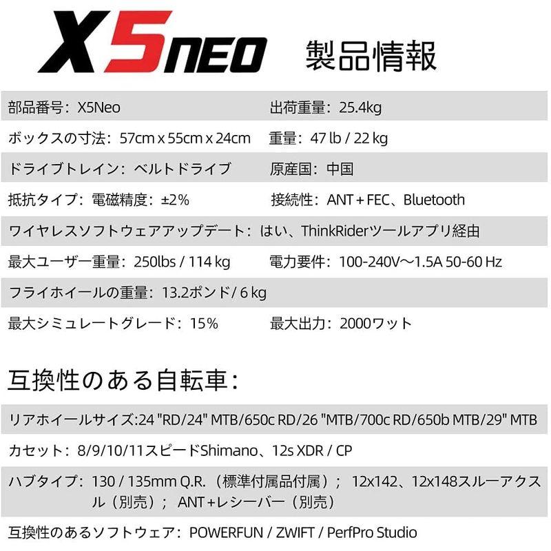 ThinkRider X5-2 Neo 自転車ダイレクトドライブ スマートトレーナー